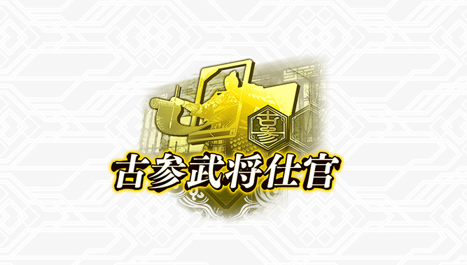 完全プレイガイド 基本機能 ターミナルの機能 三国志大戦セガ公式サイト 対戦型カードアクションゲーム