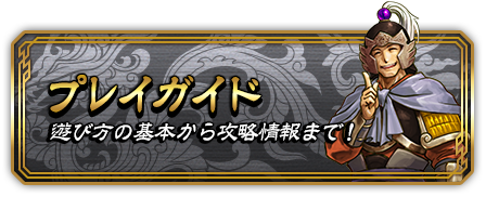 プレイガイド
