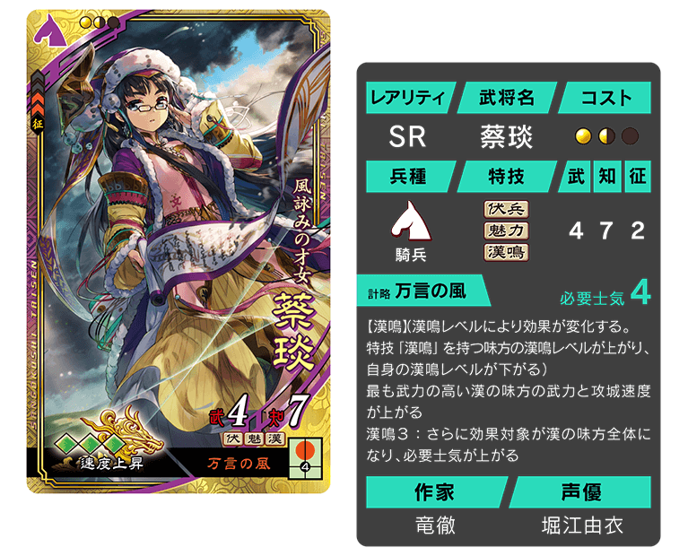 三国志大戦 Ver.3.0.0A 稼働！｜セガ公式サイト｜対戦型カード