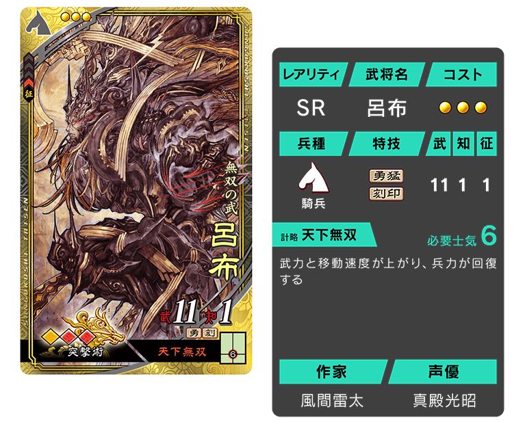 三国志大戦 Ver.3.0.0A 稼働！｜セガ公式サイト｜対戦型カード