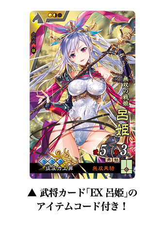 三国志大戦 の美麗イラスト満載のビジュアルブックが登場 三国志大戦セガ公式サイト 対戦型カードアクションゲーム