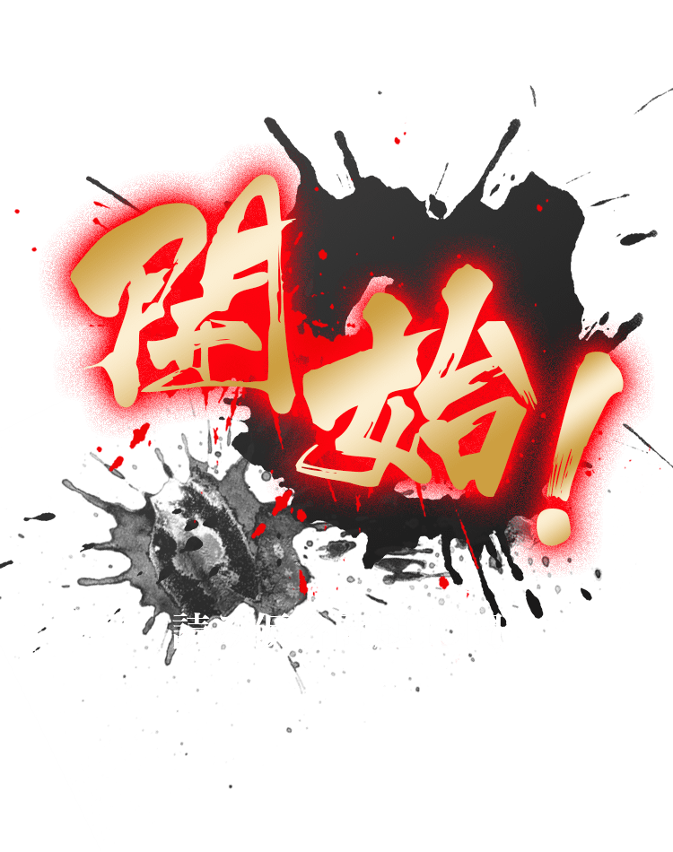 開始！読み仮名問題10問 問題文を読むと有利！