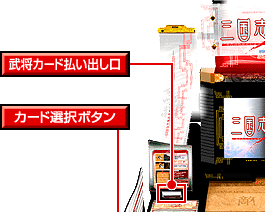 三国志大戦公式ウェブサイト