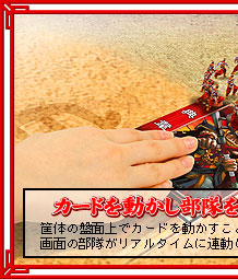 三国志大戦公式ウェブサイト
