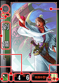 三国志大戦公式ウェブサイト