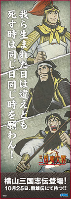 番組特別ページ
