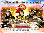 番組特別ページ