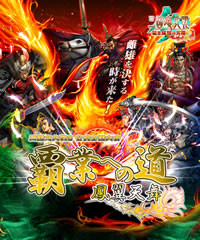 三国志大戦3公式ウェブサイト