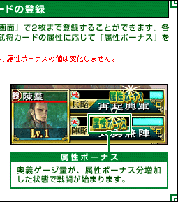 三国志大戦3公式ウェブサイト