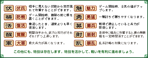 三国志大戦3公式ウェブサイト
