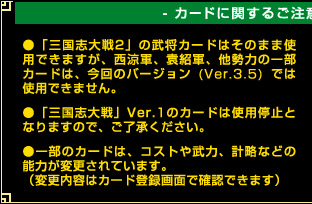 三国志大戦3公式ウェブサイト