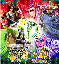 三国志大戦3公式ウェブサイト