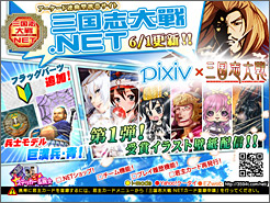 三国志大戦.NET