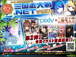 三国志大戦.NET